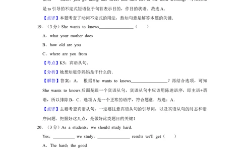 2014年湖南省益阳市中考英语试卷（教师版）学霸冲冲冲shop348121278.taobao.com_中考真题_3.英语中考真题2015-2024年_地区卷_湖南省_益阳英语08-22_教师版