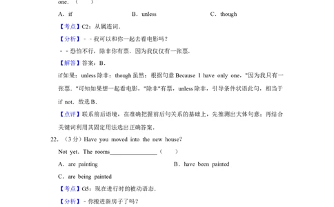 2014年湖南省益阳市中考英语试卷（教师版）学霸冲冲冲shop348121278.taobao.com_中考真题_3.英语中考真题2015-2024年_地区卷_湖南省_益阳英语08-22_教师版