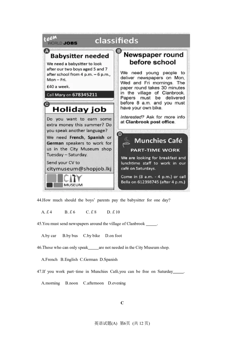 2015年潍坊中考英语试题及答案(word版)_中考真题_3.英语中考真题2015-2024年_地区卷_山东省_山东潍坊中考英语08-21