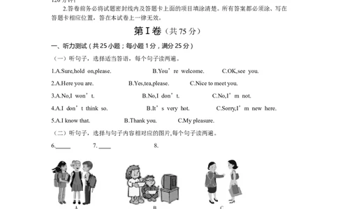 2015年潍坊中考英语试题及答案(word版)_中考真题_3.英语中考真题2015-2024年_地区卷_山东省_山东潍坊中考英语08-21