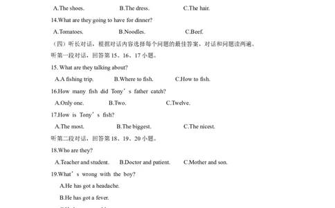 2015年潍坊中考英语试题及答案(word版)_中考真题_3.英语中考真题2015-2024年_地区卷_山东省_山东潍坊中考英语08-21