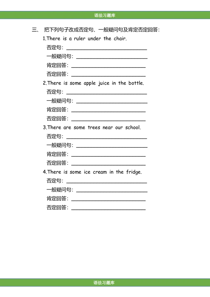 No.33Therebe句型练习题_初中英语语法_最全初中英语语法习题_No.33Therebe句型练习题