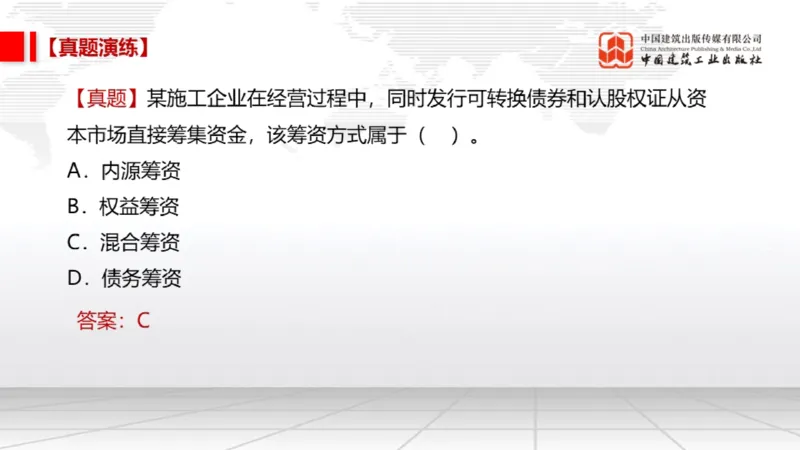 02.10一建《经济》启航2025，一建备考全攻略_2026年一级建造师_2026年一建经济_2025年一建经济SVIP_02-基础精讲✿高端面授✿深度强化_02-经济《前期全套课》张莹波JGS_讲义