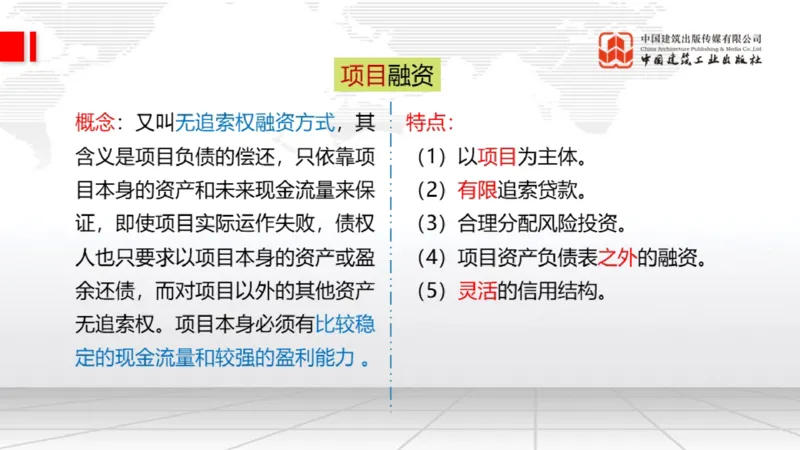 02.10一建《经济》启航2025，一建备考全攻略_2026年一级建造师_2026年一建经济_2025年一建经济SVIP_02-基础精讲✿高端面授✿深度强化_02-经济《前期全套课》张莹波JGS_讲义
