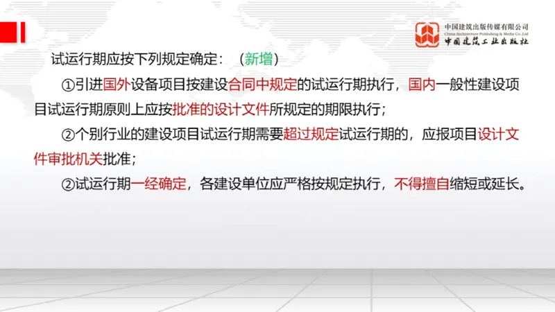 02.10一建《经济》启航2025，一建备考全攻略_2026年一级建造师_2026年一建经济_2025年一建经济SVIP_02-基础精讲✿高端面授✿深度强化_02-经济《前期全套课》张莹波JGS_讲义