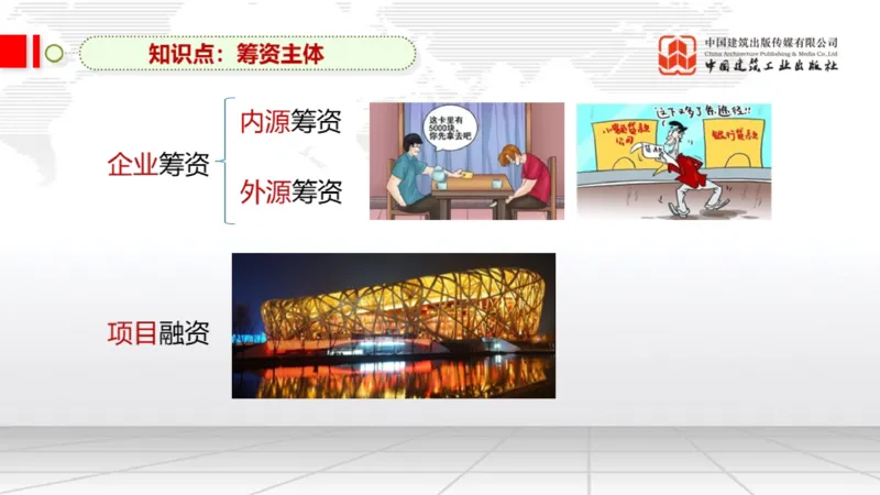 02.10一建《经济》启航2025，一建备考全攻略_2026年一级建造师_2026年一建经济_2025年一建经济SVIP_02-基础精讲✿高端面授✿深度强化_02-经济《前期全套课》张莹波JGS_讲义