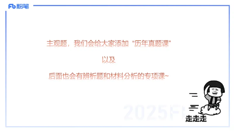 中学资格证科目二理论精讲9&mdash;陈耳东_4-教培资料-26年最新资料-同步更新_初中高中教资_2025上中学教资笔试_0225上-教育知识与能力FB网课_2.理论精讲_讲义