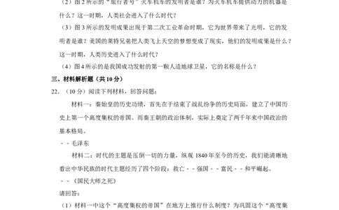 2015年辽宁省营口市中考历史试卷（空白卷）_中考真题_6.历史中考真题2015-2024年_地区卷_辽宁历史_辽宁历史_营口历史15-22