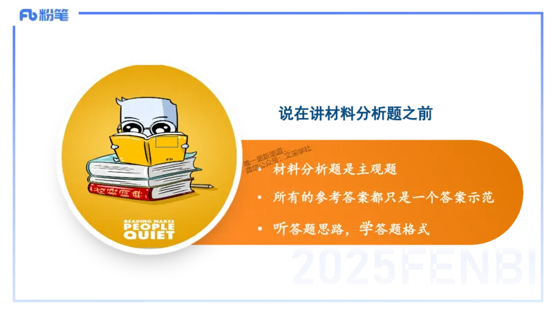 25上教资笔试-教资系统班综合素质（中学）&mdash;&mdash;第一讲教育观&mdash;&mdash;柳絮_4-教培资料-26年最新资料-同步更新_初中高中教资_2025上中学教资笔试_0125上-综合素质FB网课_讲义