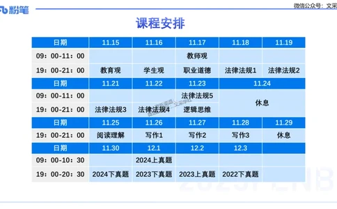 25上教资笔试-教资系统班综合素质（中学）&mdash;&mdash;第一讲教育观&mdash;&mdash;柳絮_4-教培资料-26年最新资料-同步更新_初中高中教资_2025上中学教资笔试_0125上-综合素质FB网课_讲义