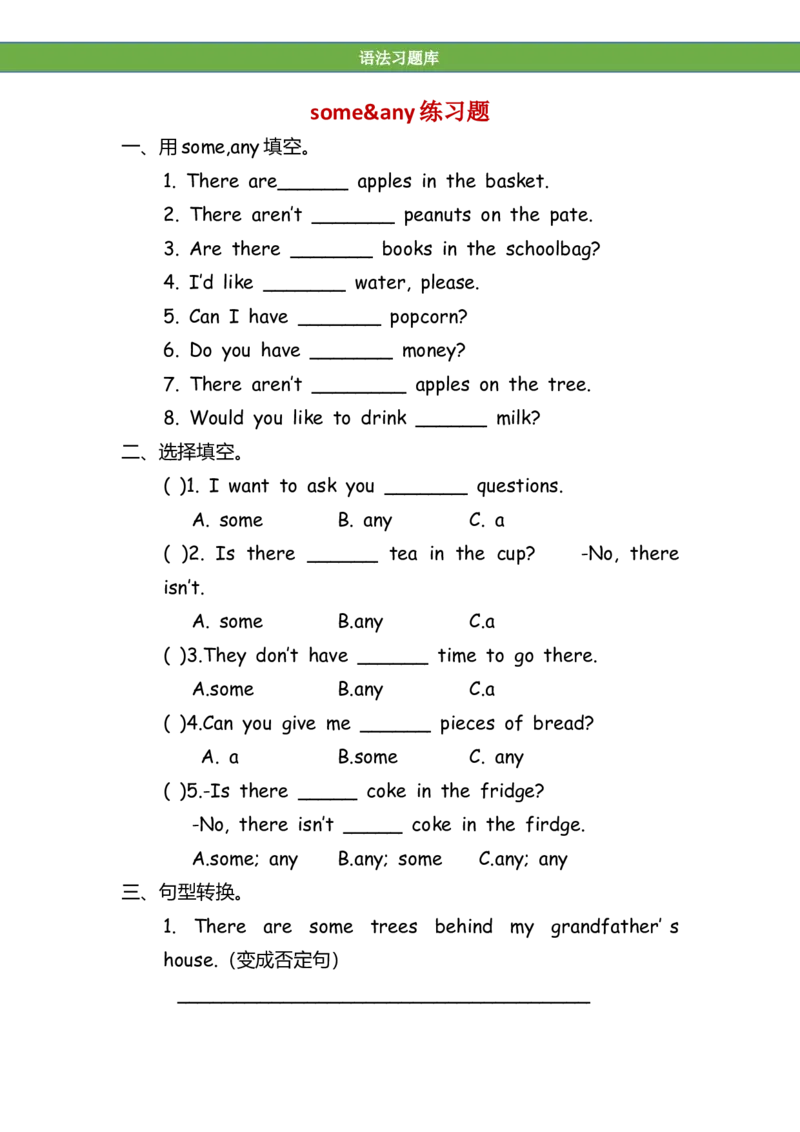 No.52some&any练习题②_初中英语语法_最全初中英语语法习题_No.52some&any练习题②