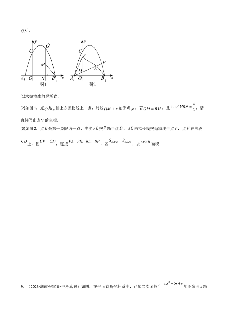 考前突破06二次函数与几何综合题（4大必考题型）原卷版_2数学总复习_2025中考复习资料_2025年中考数学一轮知识梳理_考前突破06二次函数与几何综合题（4大必考题型）