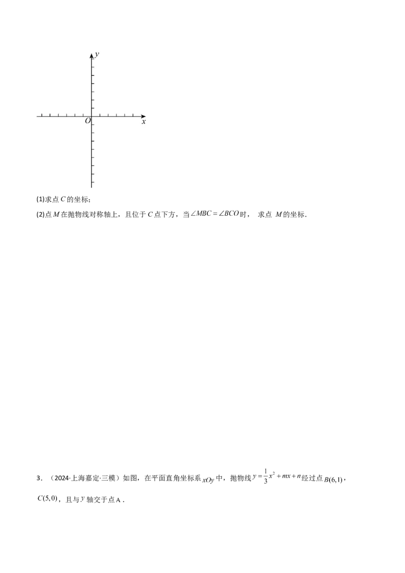 考前突破06二次函数与几何综合题（4大必考题型）原卷版_2数学总复习_2025中考复习资料_2025年中考数学一轮知识梳理_考前突破06二次函数与几何综合题（4大必考题型）