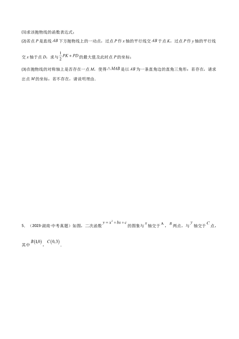 考前突破06二次函数与几何综合题（4大必考题型）原卷版_2数学总复习_2025中考复习资料_2025年中考数学一轮知识梳理_考前突破06二次函数与几何综合题（4大必考题型）