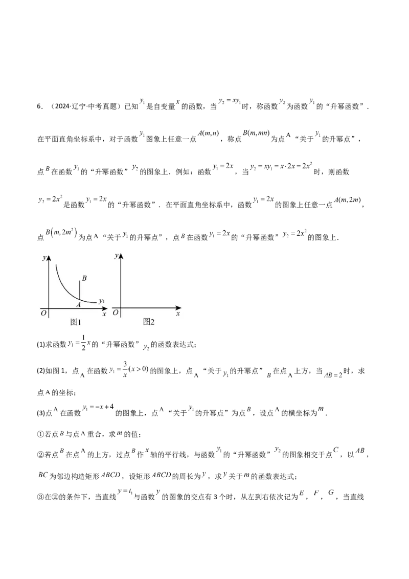 考前突破06二次函数与几何综合题（4大必考题型）原卷版_2数学总复习_2025中考复习资料_2025年中考数学一轮知识梳理_考前突破06二次函数与几何综合题（4大必考题型）