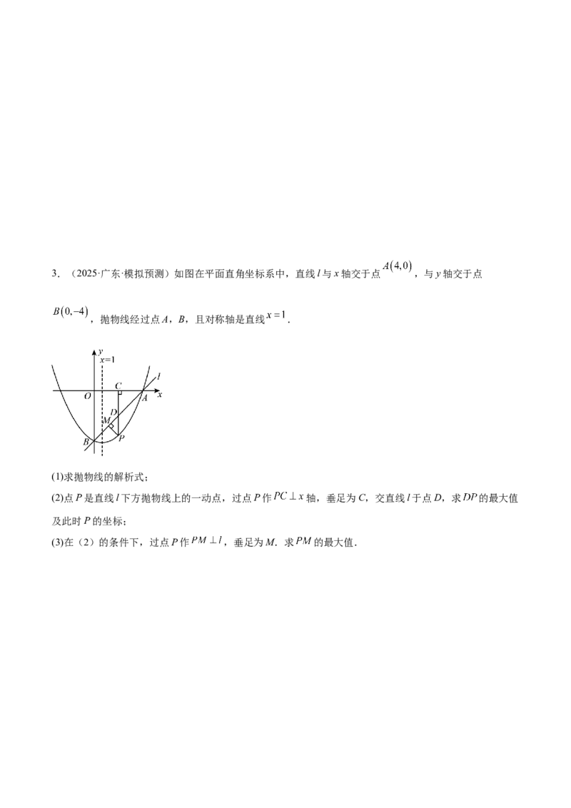 考前突破06二次函数与几何综合题（4大必考题型）原卷版_2数学总复习_2025中考复习资料_2025年中考数学一轮知识梳理_考前突破06二次函数与几何综合题（4大必考题型）