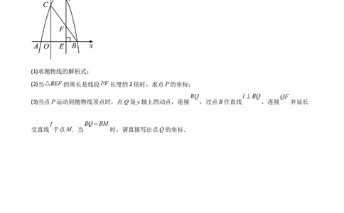 考前突破06二次函数与几何综合题（4大必考题型）原卷版_2数学总复习_2025中考复习资料_2025年中考数学一轮知识梳理_考前突破06二次函数与几何综合题（4大必考题型）
