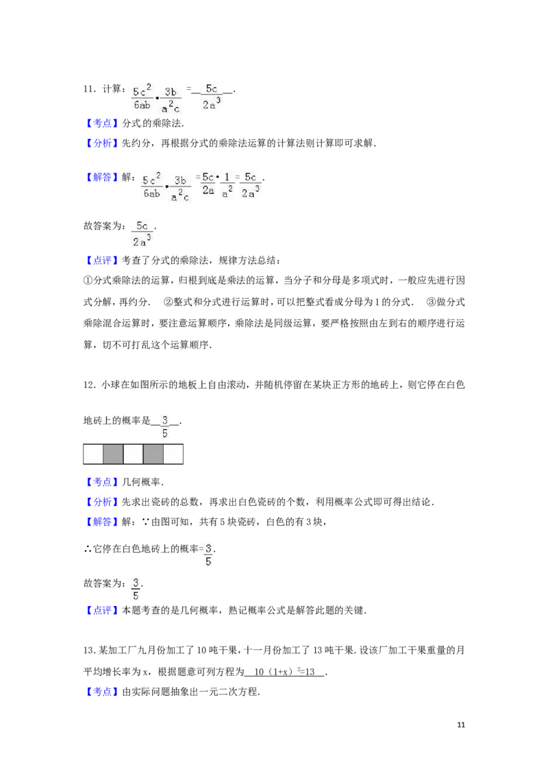 2016年新疆中考数学试卷（含解析版）_中考真题_2.数学中考真题2015-2024年_2016年全国中考数学160份