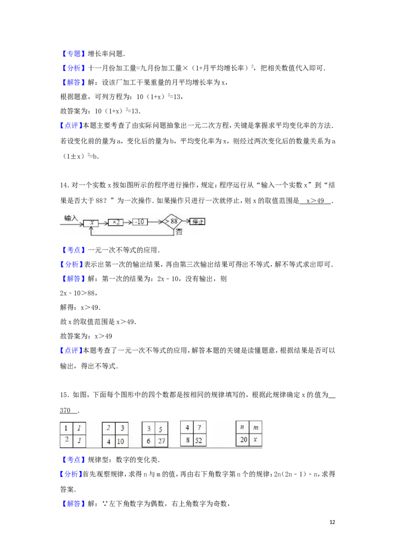 2016年新疆中考数学试卷（含解析版）_中考真题_2.数学中考真题2015-2024年_2016年全国中考数学160份
