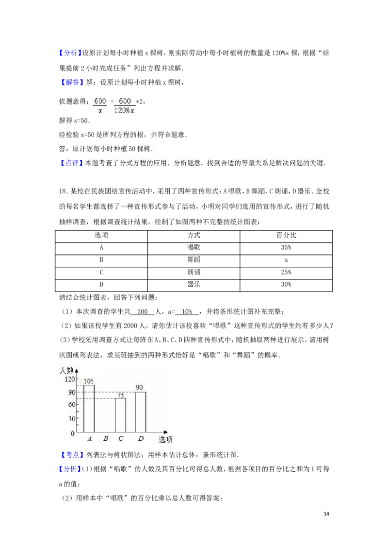 2016年新疆中考数学试卷（含解析版）_中考真题_2.数学中考真题2015-2024年_2016年全国中考数学160份