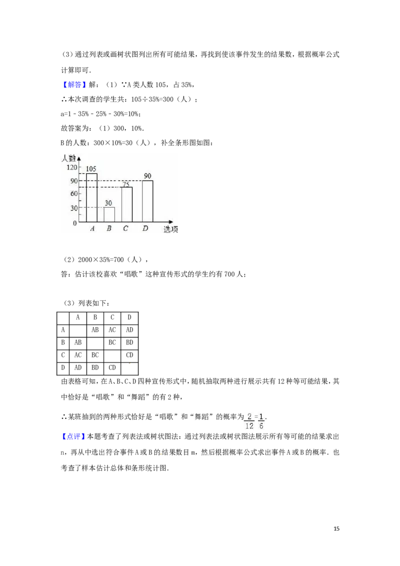 2016年新疆中考数学试卷（含解析版）_中考真题_2.数学中考真题2015-2024年_2016年全国中考数学160份