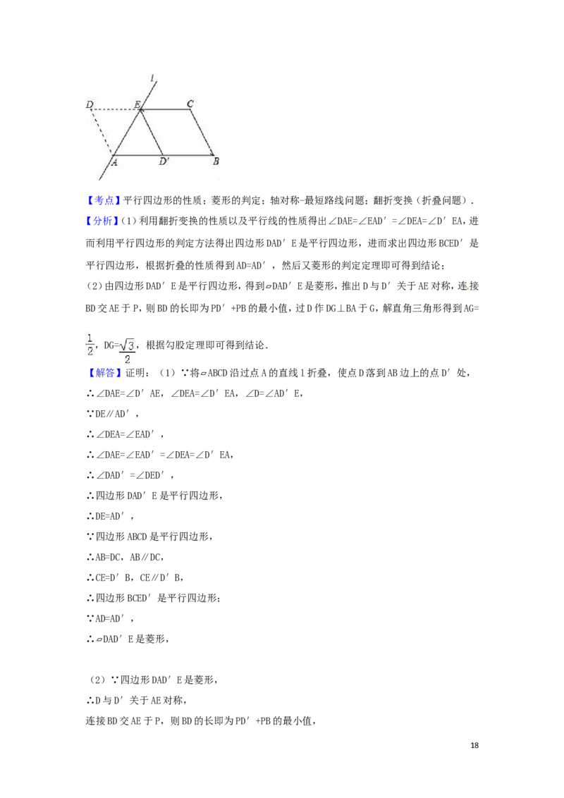 2016年新疆中考数学试卷（含解析版）_中考真题_2.数学中考真题2015-2024年_2016年全国中考数学160份