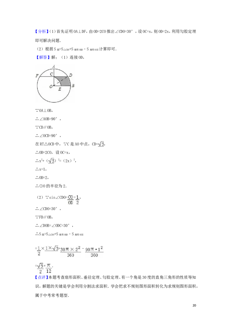 2016年新疆中考数学试卷（含解析版）_中考真题_2.数学中考真题2015-2024年_2016年全国中考数学160份