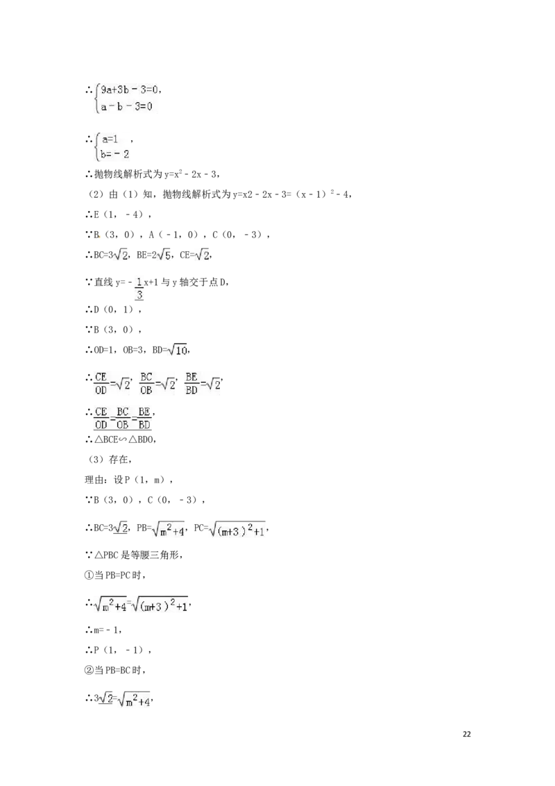 2016年新疆中考数学试卷（含解析版）_中考真题_2.数学中考真题2015-2024年_2016年全国中考数学160份