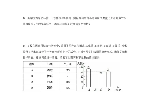 2016年新疆中考数学试卷（含解析版）_中考真题_2.数学中考真题2015-2024年_2016年全国中考数学160份