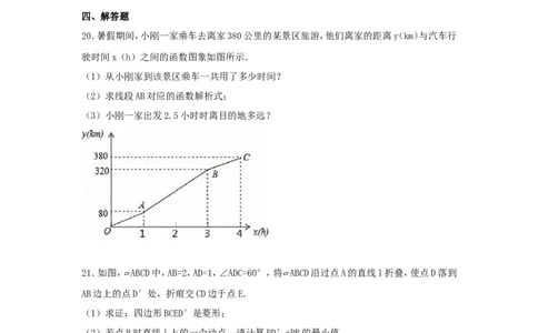 2016年新疆中考数学试卷（含解析版）_中考真题_2.数学中考真题2015-2024年_2016年全国中考数学160份
