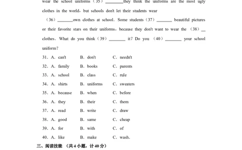 2016年湖南省益阳市中考英语试卷（学生版）学霸冲冲冲shop348121278.taobao.com_中考真题_3.英语中考真题2015-2024年_地区卷_湖南省_益阳英语08-22