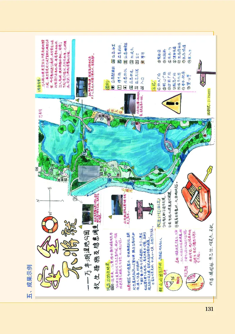 中图版7年级地理上册高清教材主编：王民_4-教培资料-26年最新资料-同步更新_初中高中教资_03科三专项（进去保存报考的学科即可）_102025初中科目（全）电子教材
