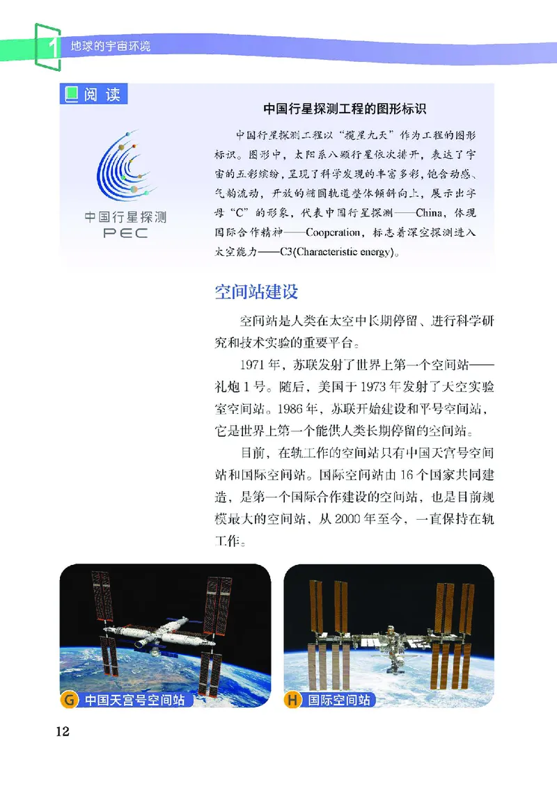 中图版7年级地理上册高清教材主编：王民_4-教培资料-26年最新资料-同步更新_初中高中教资_03科三专项（进去保存报考的学科即可）_102025初中科目（全）电子教材