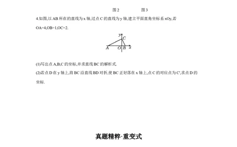 第四章三角形第5节直角三角形与勾股定理学案（含答案）2025年中考数学人教版一轮复习_2数学总复习_2025中考复习资料_2025年人教版中考数学一轮复习学案(含答案)