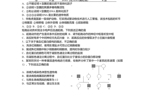 2011年高考生物试卷（广东）（空白卷）_1.高考2025全国各省真题+答案_01.2008-2024全国高考真题（按省份分类）_4.广东_2008-2024&middot;（广东）生物高考真题