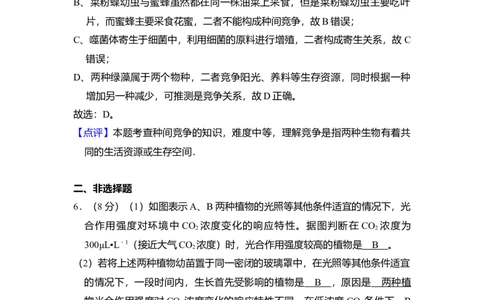 2009年高考生物试卷（全国卷Ⅱ）（解析卷）_1.高考2025全国各省真题+答案_01.2008-2024全国高考真题（按省份分类）_12.内蒙古_2008-2024&middot;（内蒙古）生物高考真题