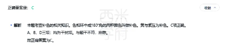 23年下-初中美术真题-答案_4-教培资料-26年最新资料-同步更新_初中高中教资_03科三专项（进去保存报考的学科即可）_01科目三FB网课、三色速记手册、知识点导图等推荐_初中