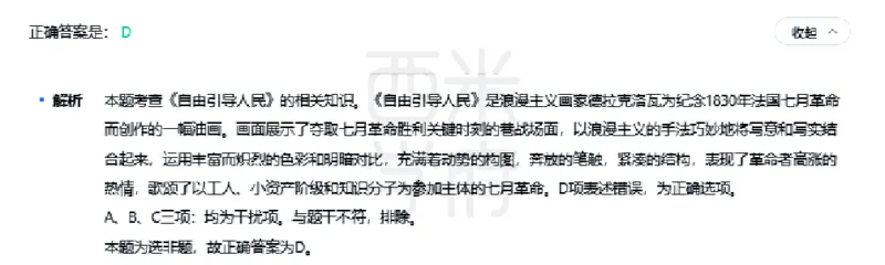 23年下-初中美术真题-答案_4-教培资料-26年最新资料-同步更新_初中高中教资_03科三专项（进去保存报考的学科即可）_01科目三FB网课、三色速记手册、知识点导图等推荐_初中