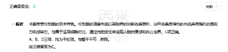 23年下-初中美术真题-答案_4-教培资料-26年最新资料-同步更新_初中高中教资_03科三专项（进去保存报考的学科即可）_01科目三FB网课、三色速记手册、知识点导图等推荐_初中