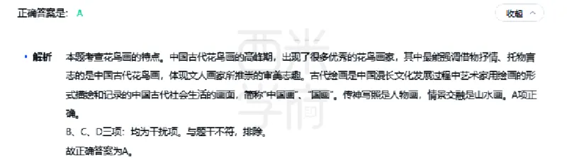 23年下-初中美术真题-答案_4-教培资料-26年最新资料-同步更新_初中高中教资_03科三专项（进去保存报考的学科即可）_01科目三FB网课、三色速记手册、知识点导图等推荐_初中