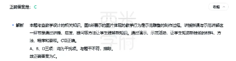 23年下-初中美术真题-答案_4-教培资料-26年最新资料-同步更新_初中高中教资_03科三专项（进去保存报考的学科即可）_01科目三FB网课、三色速记手册、知识点导图等推荐_初中