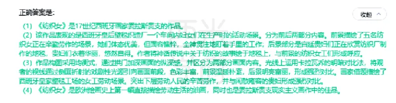 23年下-初中美术真题-答案_4-教培资料-26年最新资料-同步更新_初中高中教资_03科三专项（进去保存报考的学科即可）_01科目三FB网课、三色速记手册、知识点导图等推荐_初中