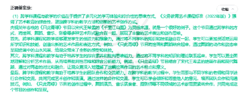 23年下-初中美术真题-答案_4-教培资料-26年最新资料-同步更新_初中高中教资_03科三专项（进去保存报考的学科即可）_01科目三FB网课、三色速记手册、知识点导图等推荐_初中