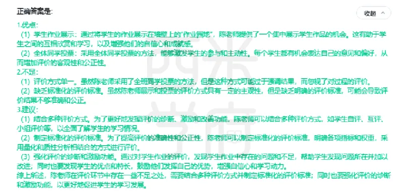 23年下-初中美术真题-答案_4-教培资料-26年最新资料-同步更新_初中高中教资_03科三专项（进去保存报考的学科即可）_01科目三FB网课、三色速记手册、知识点导图等推荐_初中