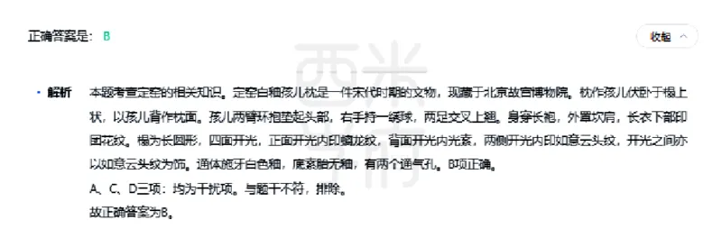23年下-初中美术真题-答案_4-教培资料-26年最新资料-同步更新_初中高中教资_03科三专项（进去保存报考的学科即可）_01科目三FB网课、三色速记手册、知识点导图等推荐_初中