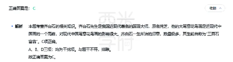 23年下-初中美术真题-答案_4-教培资料-26年最新资料-同步更新_初中高中教资_03科三专项（进去保存报考的学科即可）_01科目三FB网课、三色速记手册、知识点导图等推荐_初中