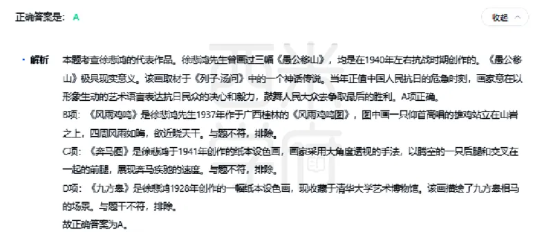23年下-初中美术真题-答案_4-教培资料-26年最新资料-同步更新_初中高中教资_03科三专项（进去保存报考的学科即可）_01科目三FB网课、三色速记手册、知识点导图等推荐_初中