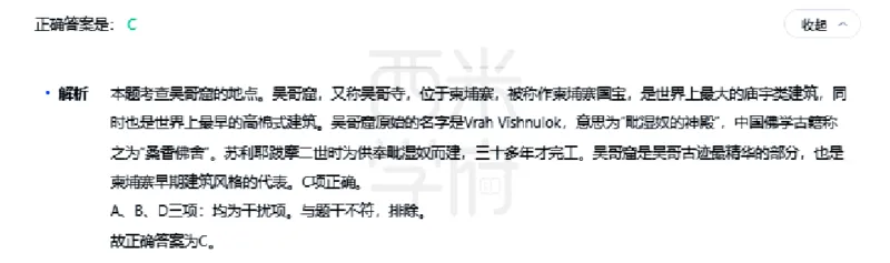 23年下-初中美术真题-答案_4-教培资料-26年最新资料-同步更新_初中高中教资_03科三专项（进去保存报考的学科即可）_01科目三FB网课、三色速记手册、知识点导图等推荐_初中