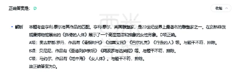 23年下-初中美术真题-答案_4-教培资料-26年最新资料-同步更新_初中高中教资_03科三专项（进去保存报考的学科即可）_01科目三FB网课、三色速记手册、知识点导图等推荐_初中