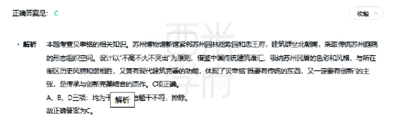 23年下-初中美术真题-答案_4-教培资料-26年最新资料-同步更新_初中高中教资_03科三专项（进去保存报考的学科即可）_01科目三FB网课、三色速记手册、知识点导图等推荐_初中